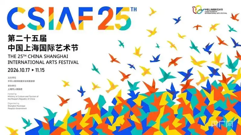 为一部戏，赴一座城！近千场演出彰显全球艺术“上海首发”实力